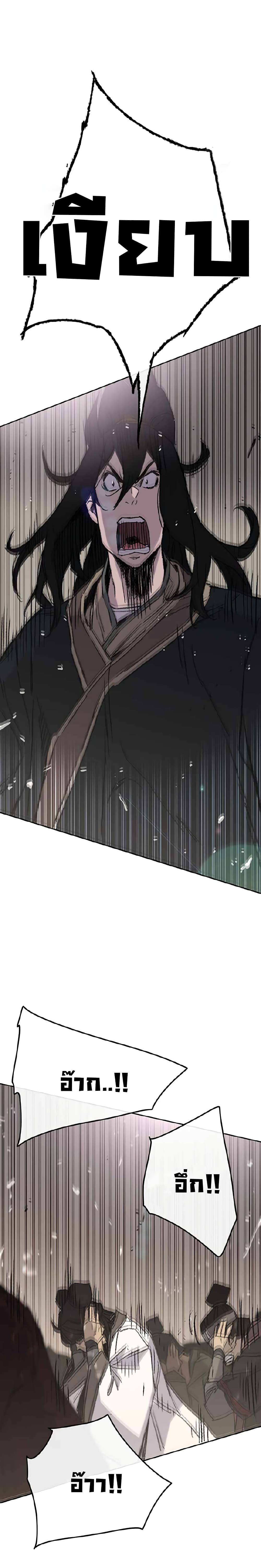 The Undefeatable Swordsman page 46