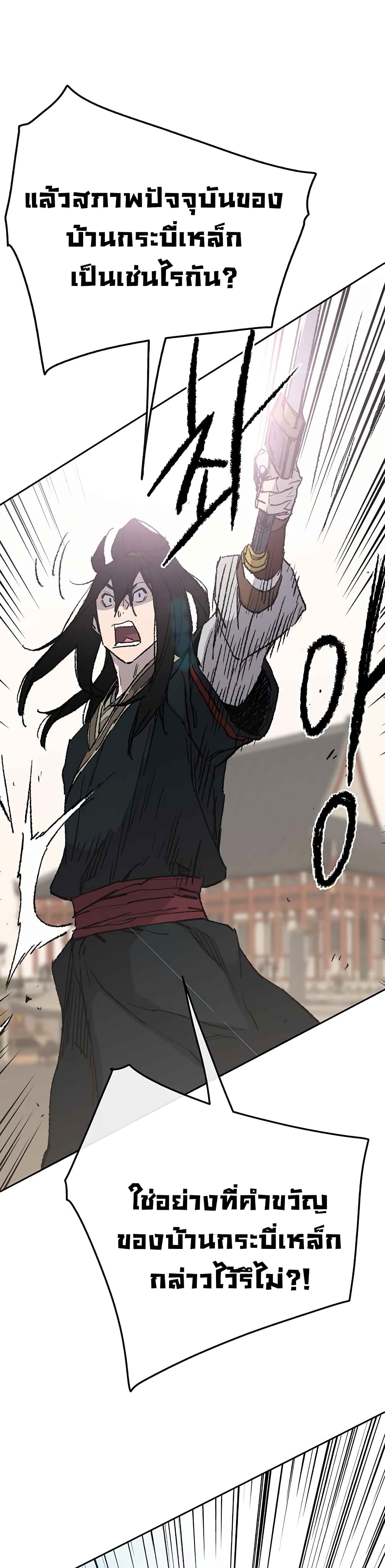The Undefeatable Swordsman page 48
