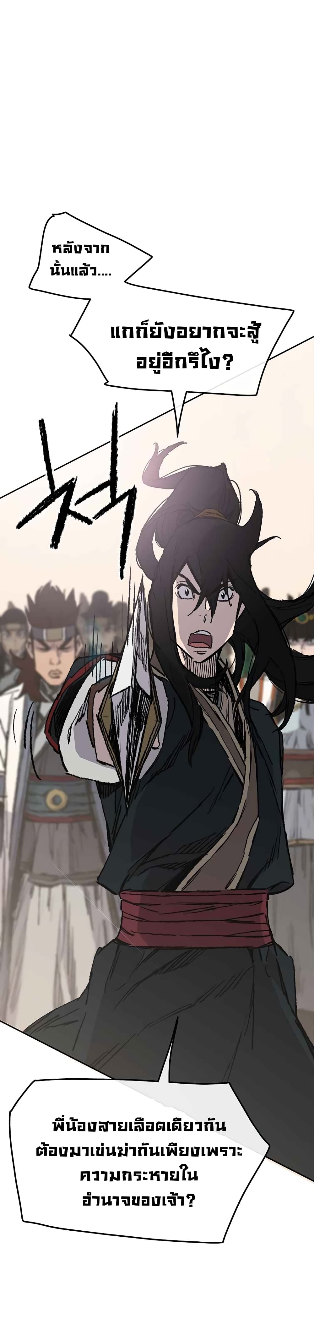 The Undefeatable Swordsman page 30