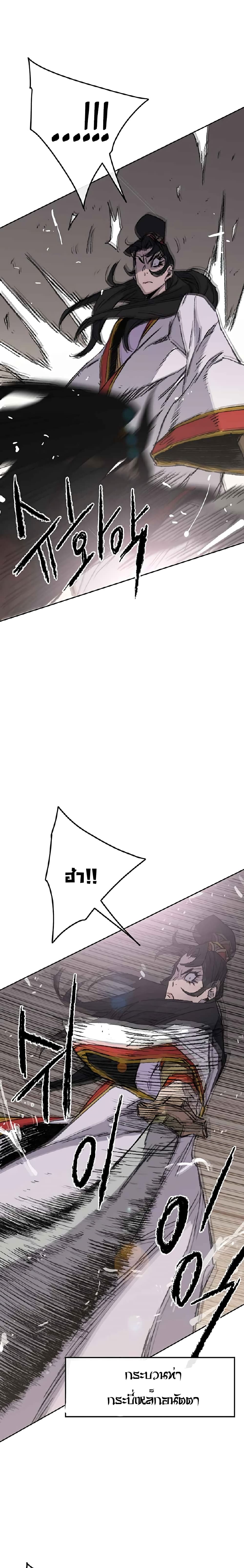 The Undefeatable Swordsman page 37