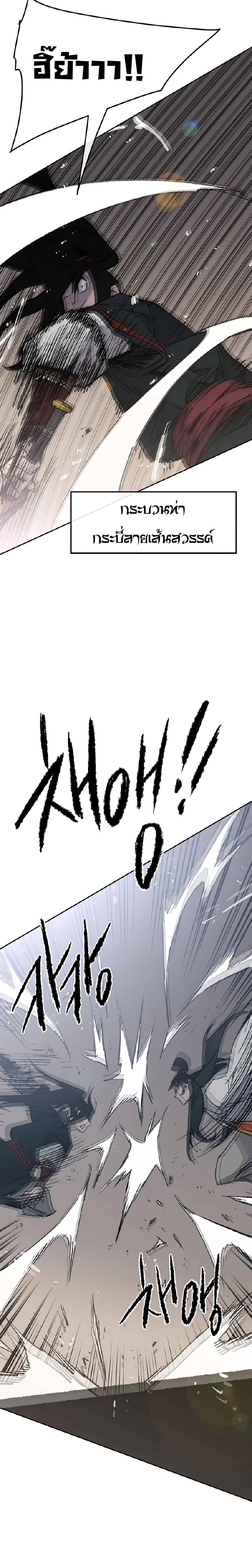 The Undefeatable Swordsman page 38