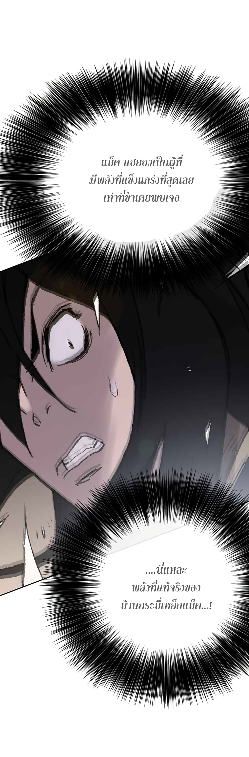 The Undefeatable Swordsman page 41
