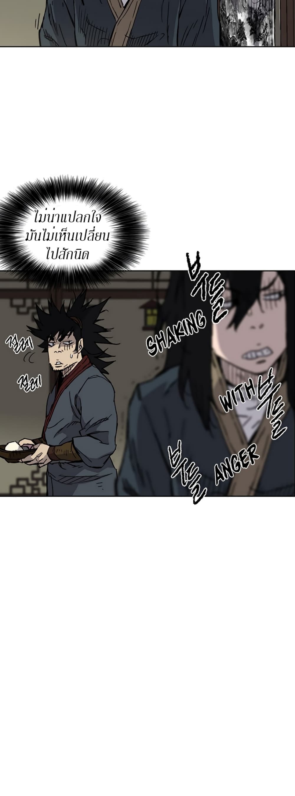 The Undefeatable Swordsman page 14