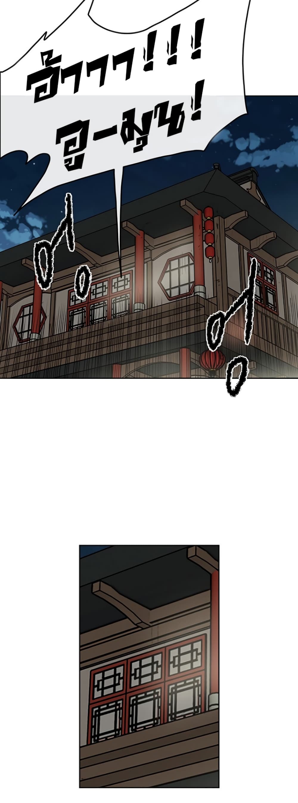 The Undefeatable Swordsman page 24