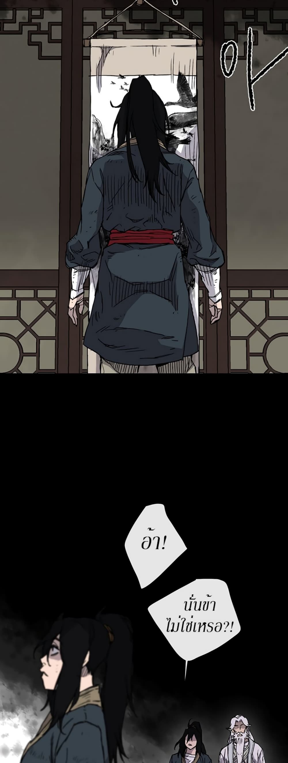 The Undefeatable Swordsman page 35