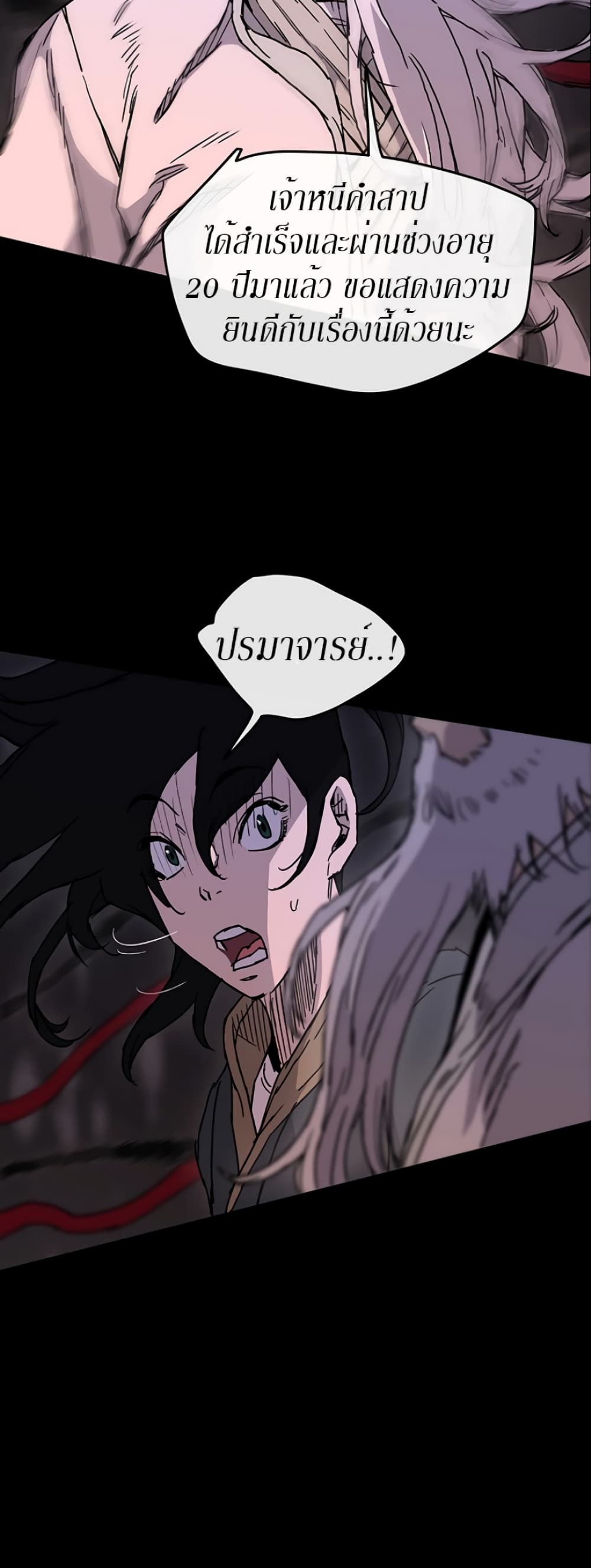 The Undefeatable Swordsman page 39