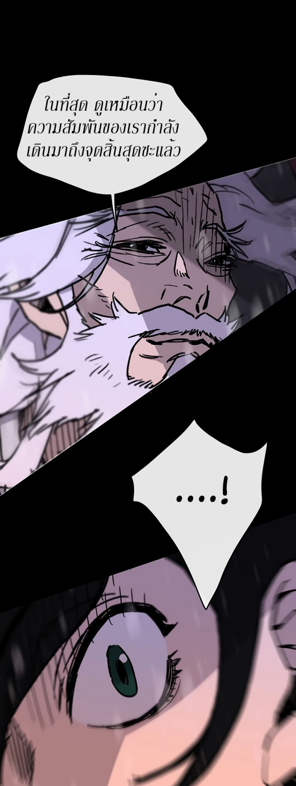 The Undefeatable Swordsman page 40