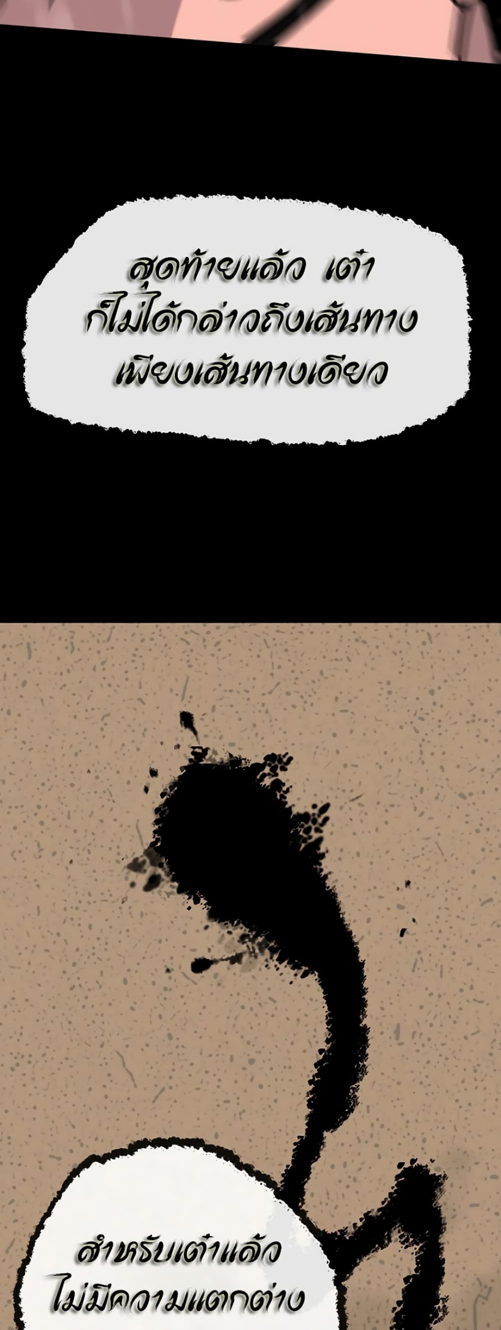 The Undefeatable Swordsman page 41