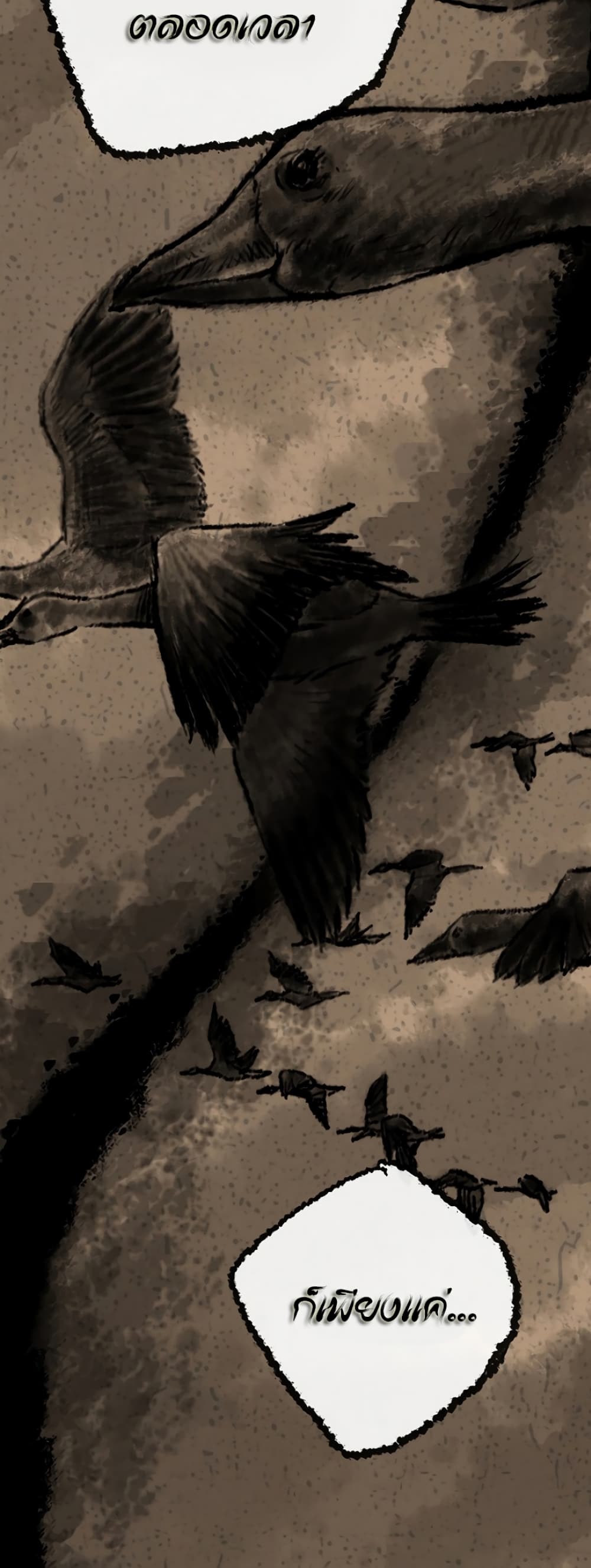 The Undefeatable Swordsman page 44