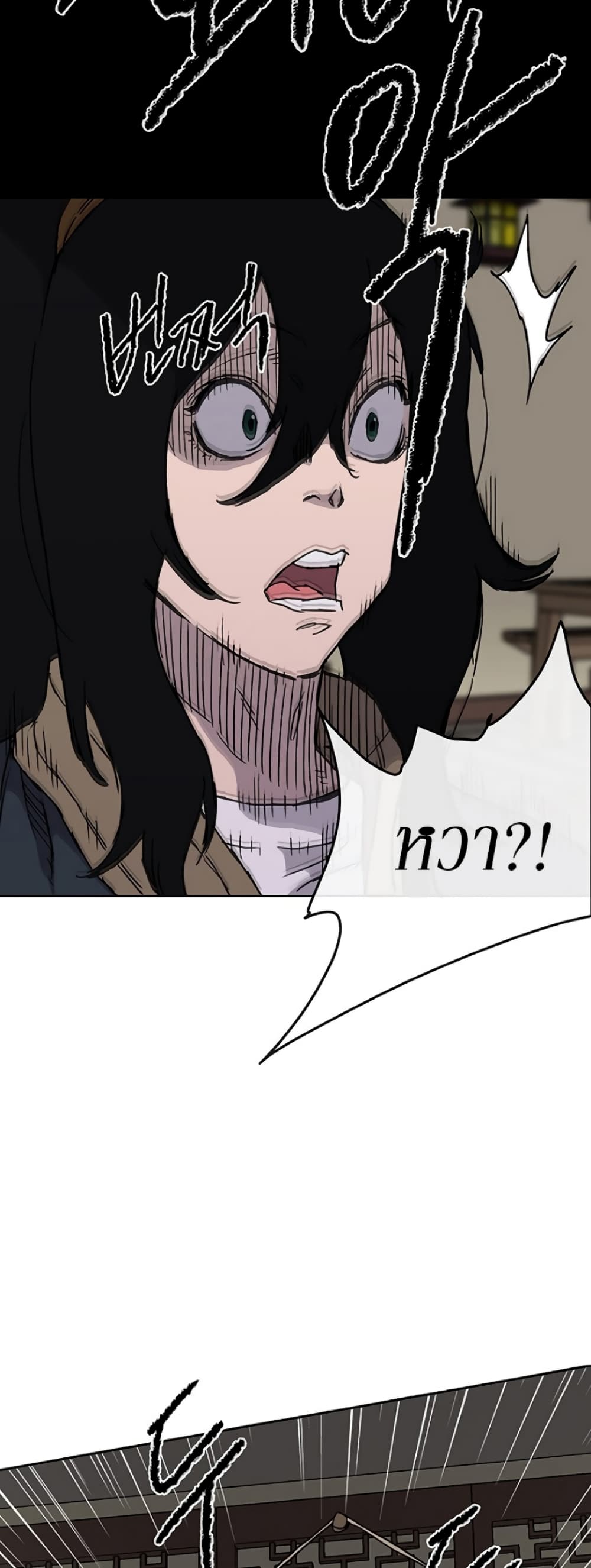 The Undefeatable Swordsman page 47