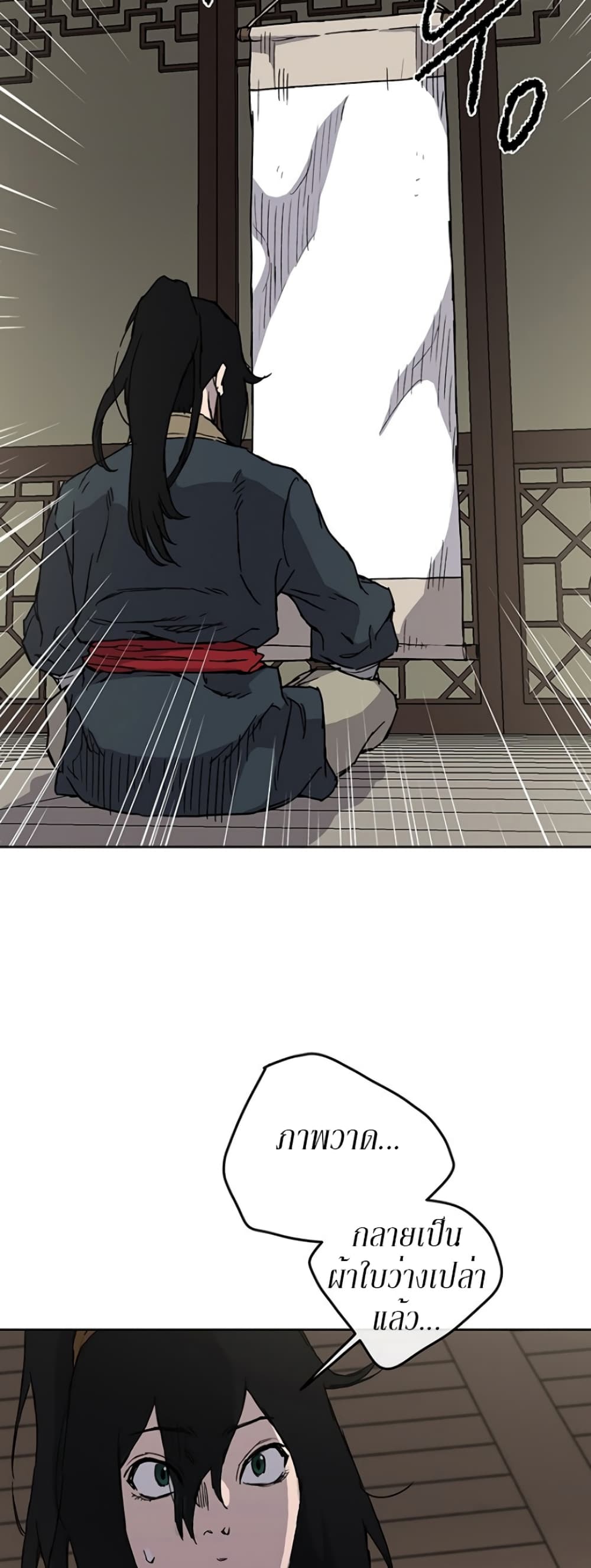 The Undefeatable Swordsman page 48