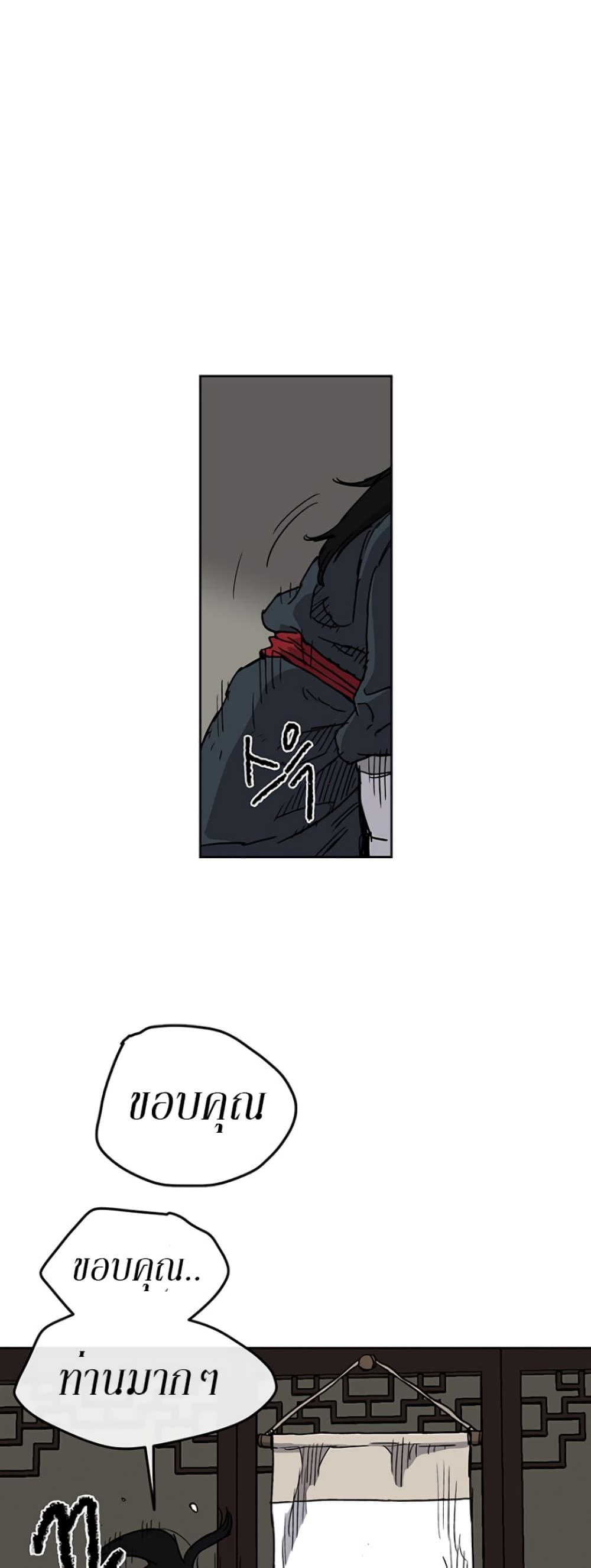 The Undefeatable Swordsman page 50