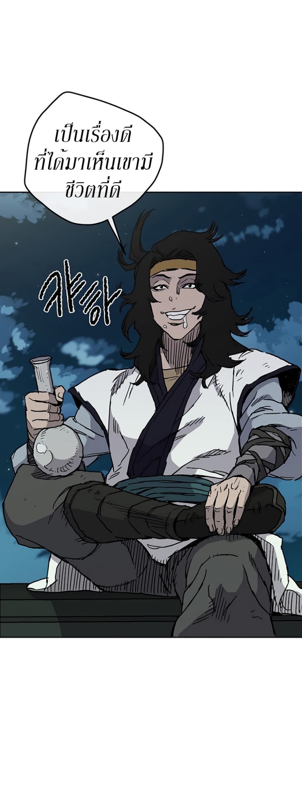 The Undefeatable Swordsman page 53