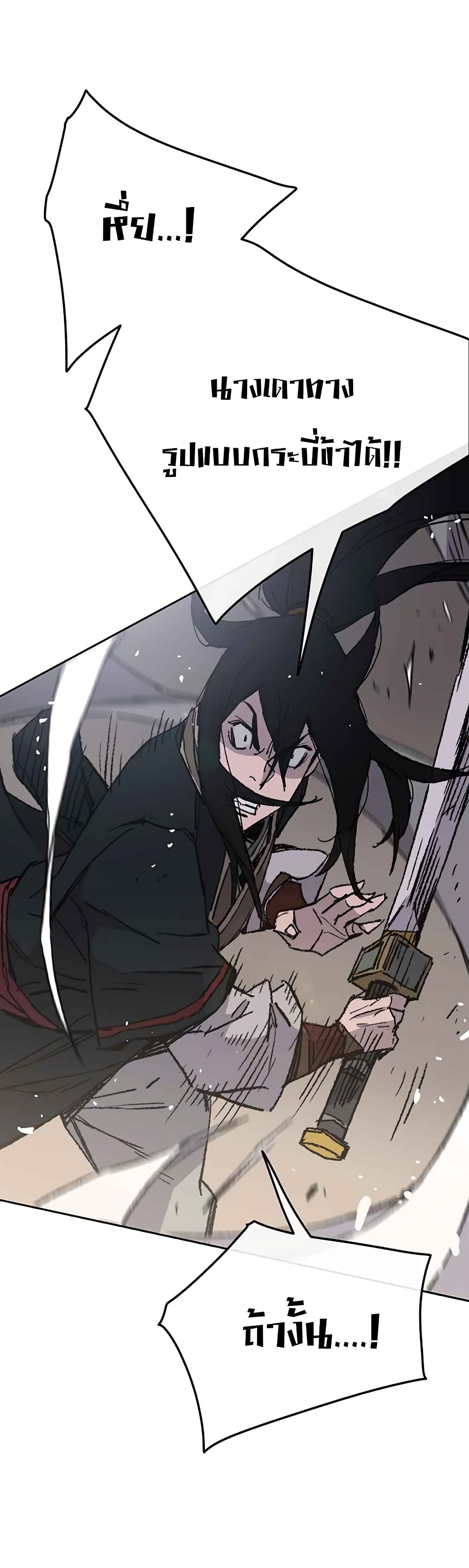The Undefeatable Swordsman page 3