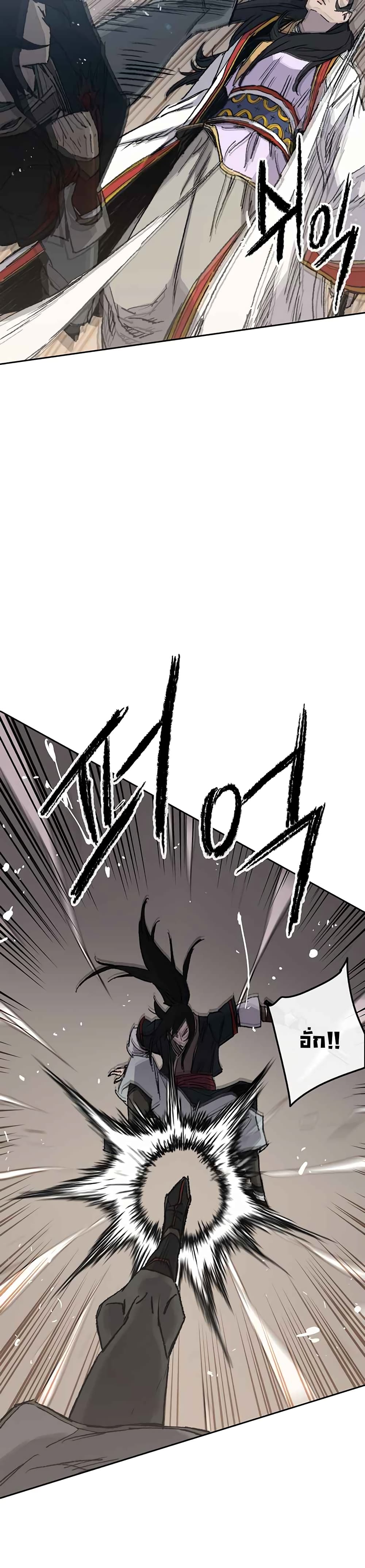 The Undefeatable Swordsman page 11