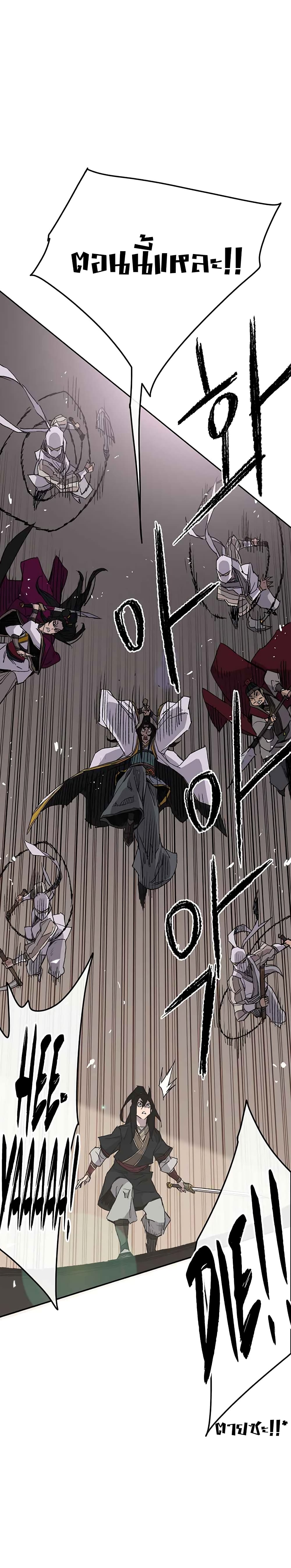 The Undefeatable Swordsman page 13