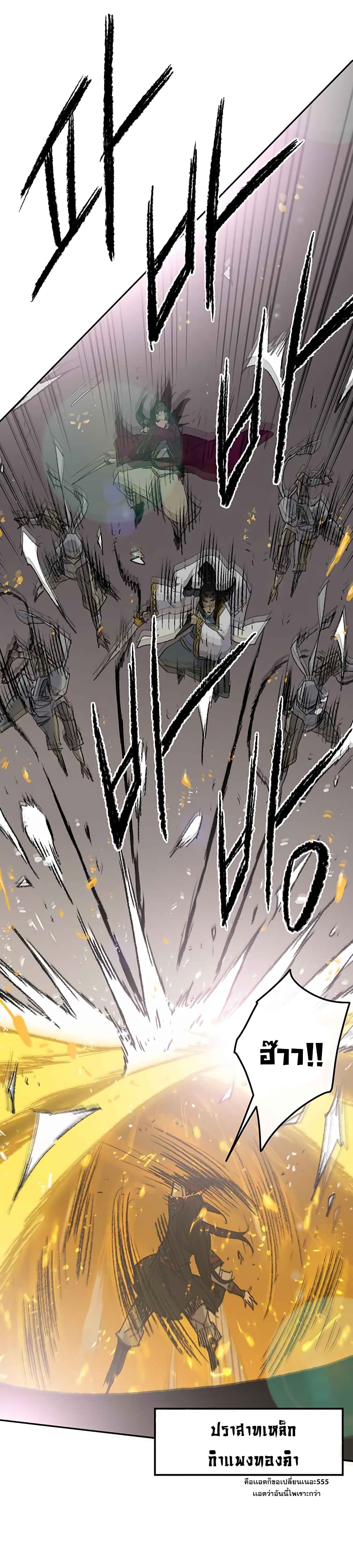 The Undefeatable Swordsman page 15