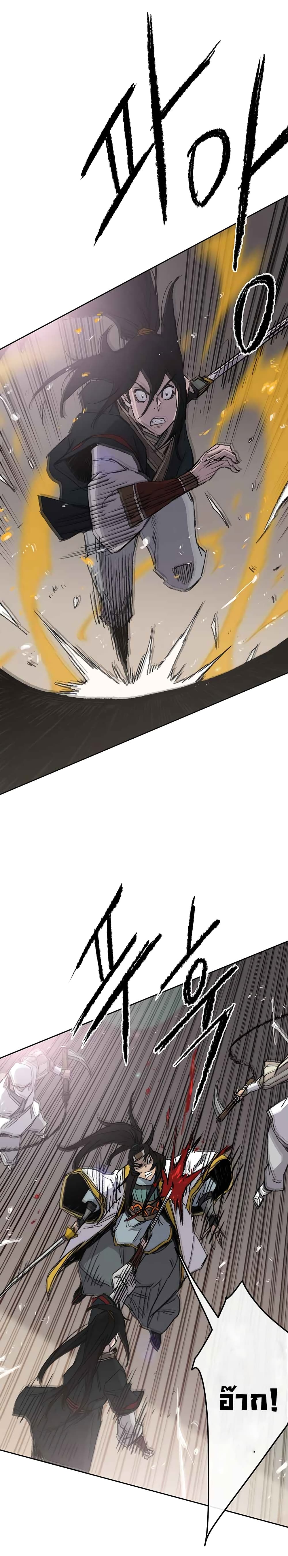 The Undefeatable Swordsman page 18