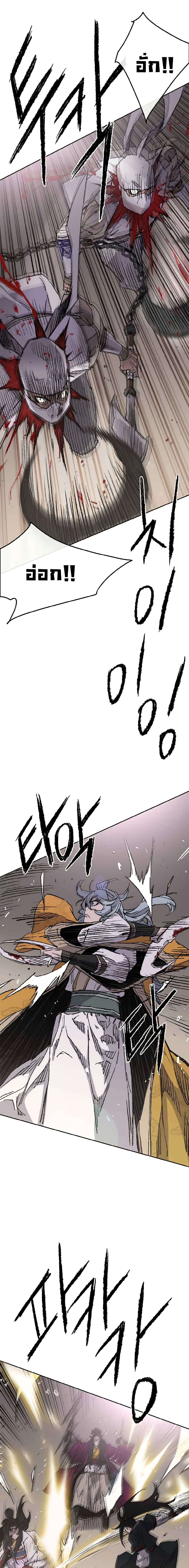 The Undefeatable Swordsman page 23