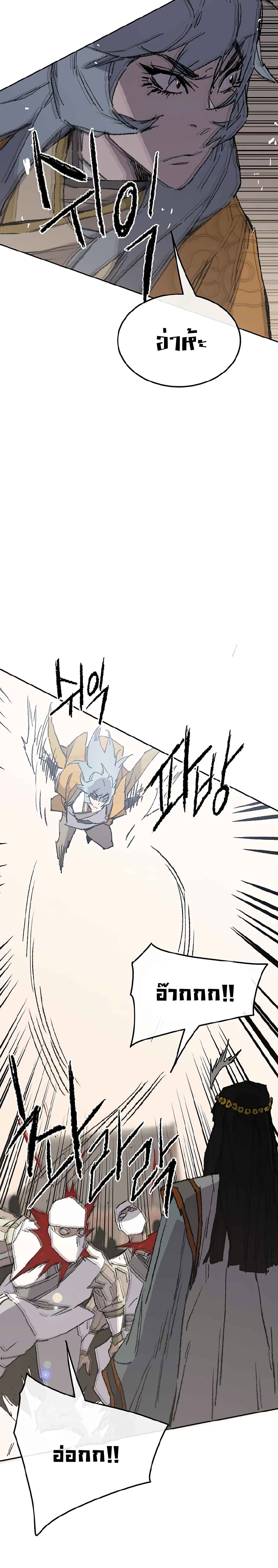 The Undefeatable Swordsman page 29