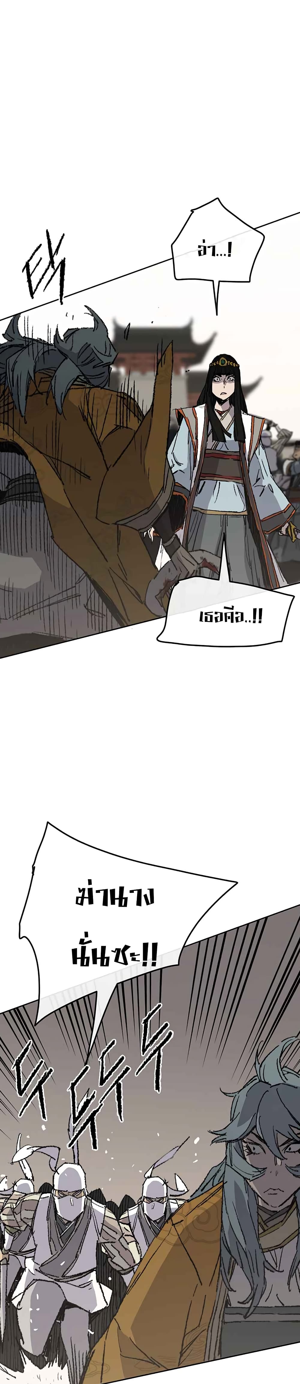 The Undefeatable Swordsman page 30