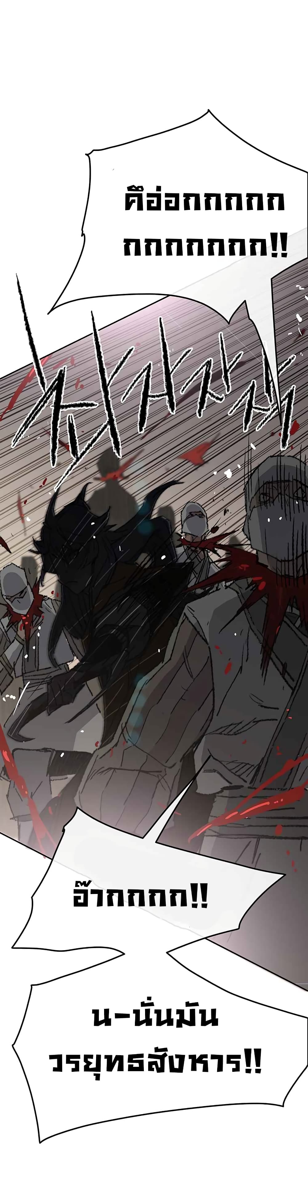 The Undefeatable Swordsman page 32