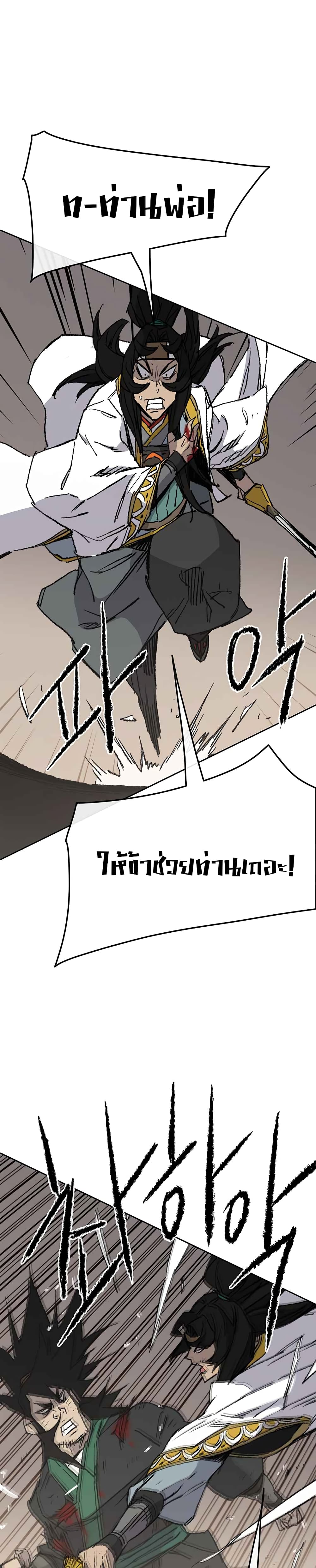 The Undefeatable Swordsman page 36