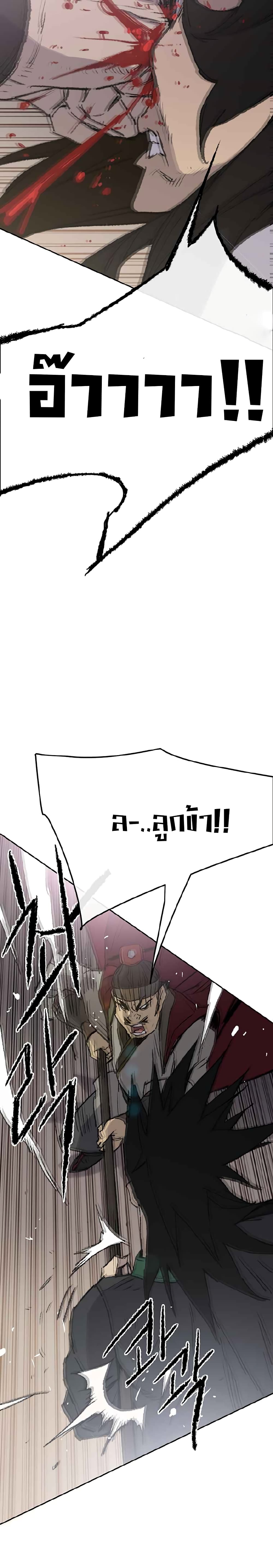 The Undefeatable Swordsman page 39