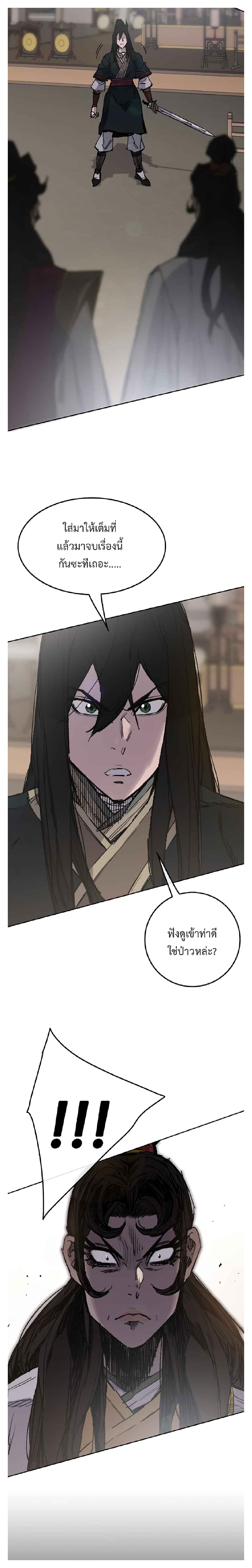 The Undefeatable Swordsman page 3