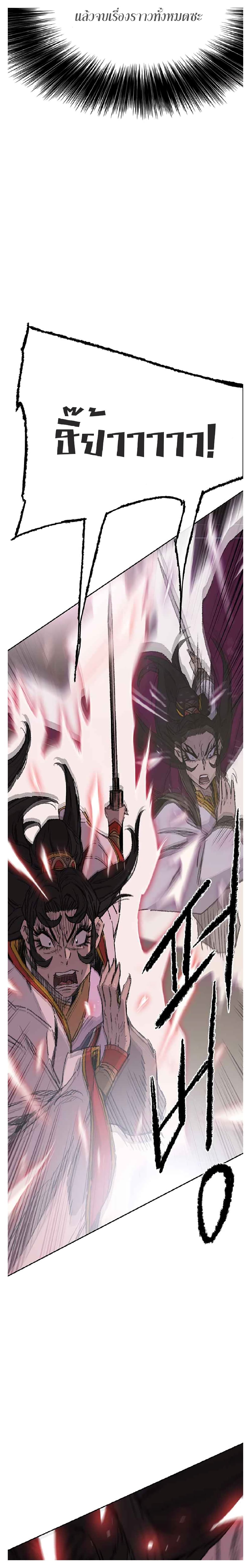 The Undefeatable Swordsman page 15