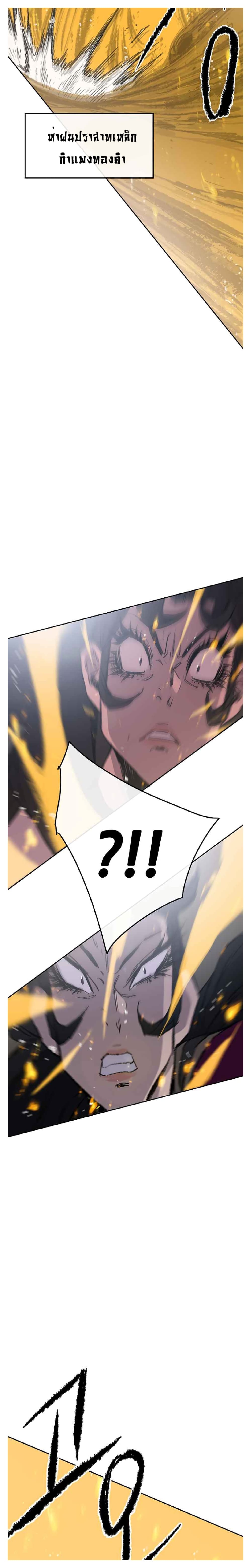 The Undefeatable Swordsman page 34