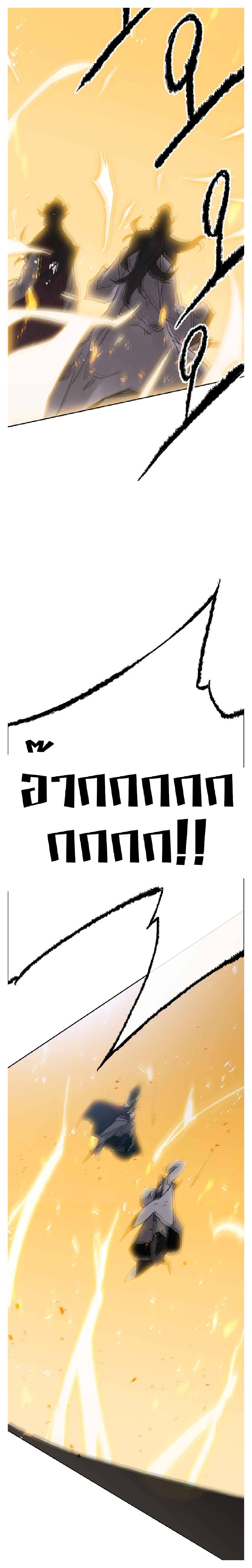 The Undefeatable Swordsman page 35