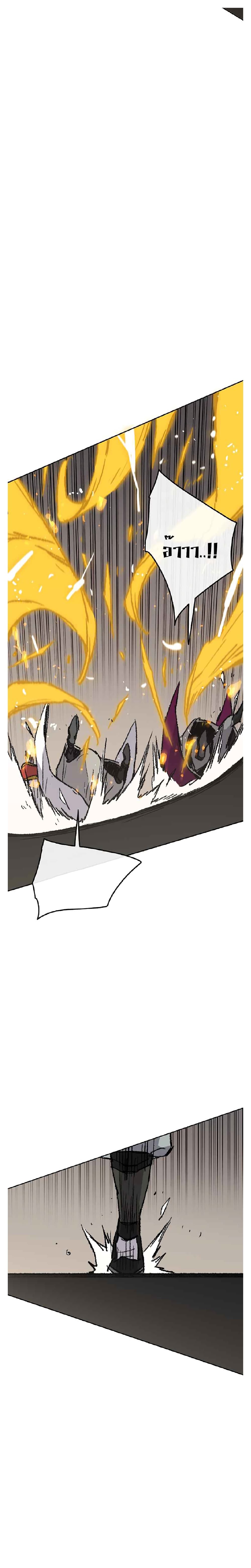 The Undefeatable Swordsman page 36