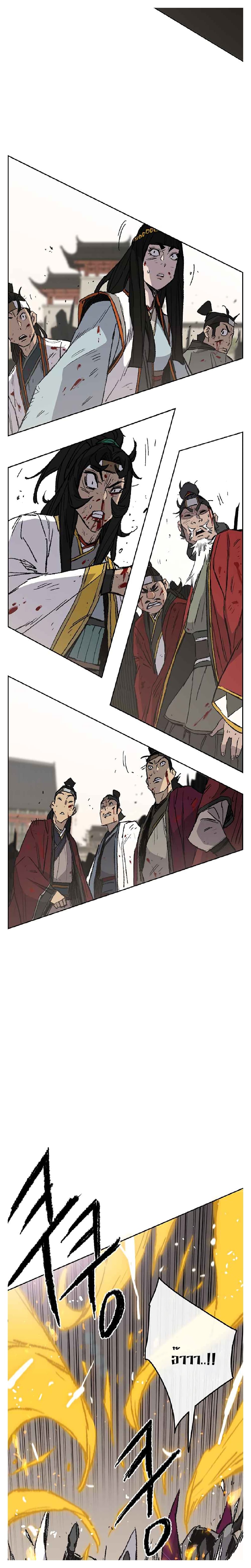The Undefeatable Swordsman page 2