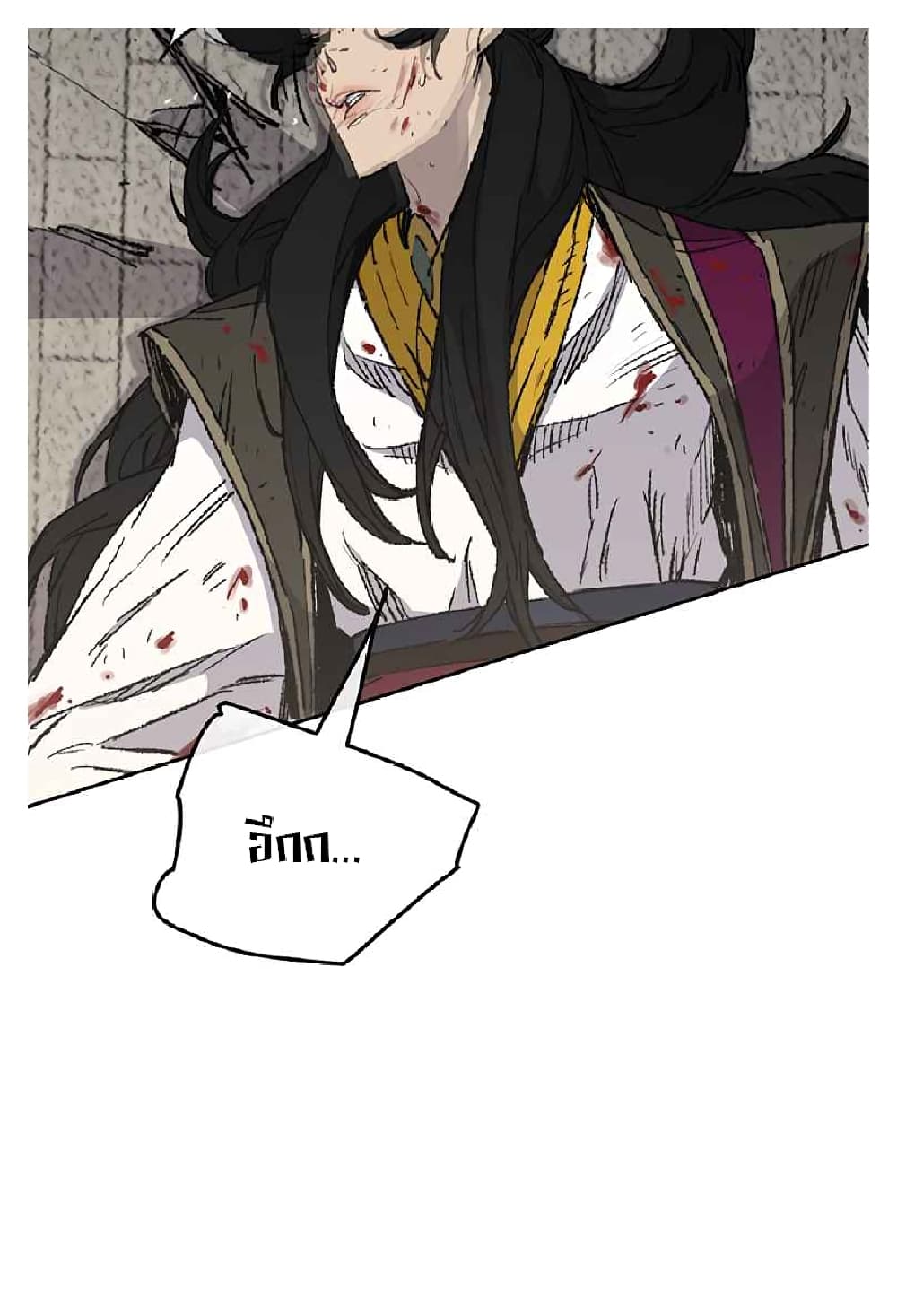 The Undefeatable Swordsman page 4