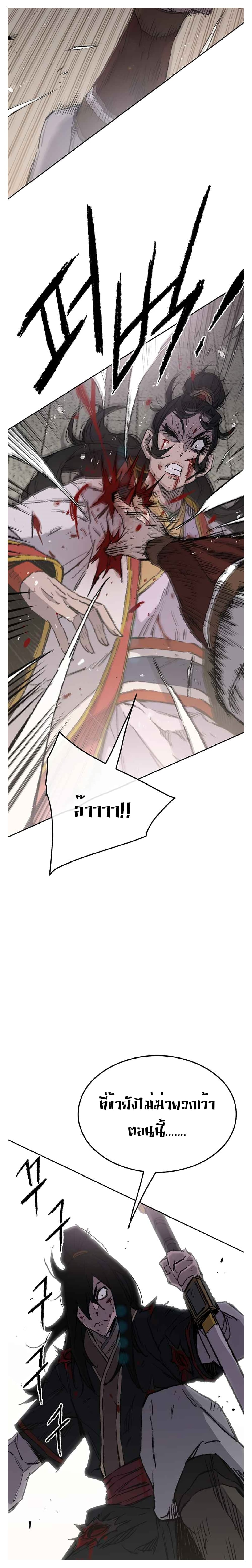 The Undefeatable Swordsman page 14