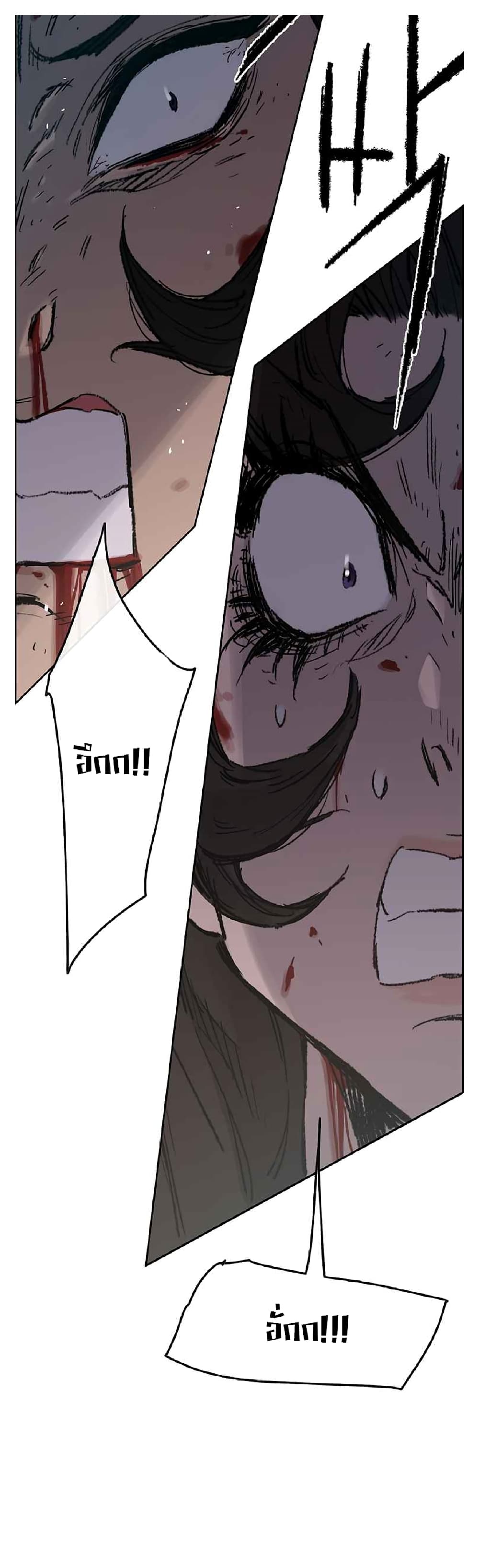 The Undefeatable Swordsman page 16