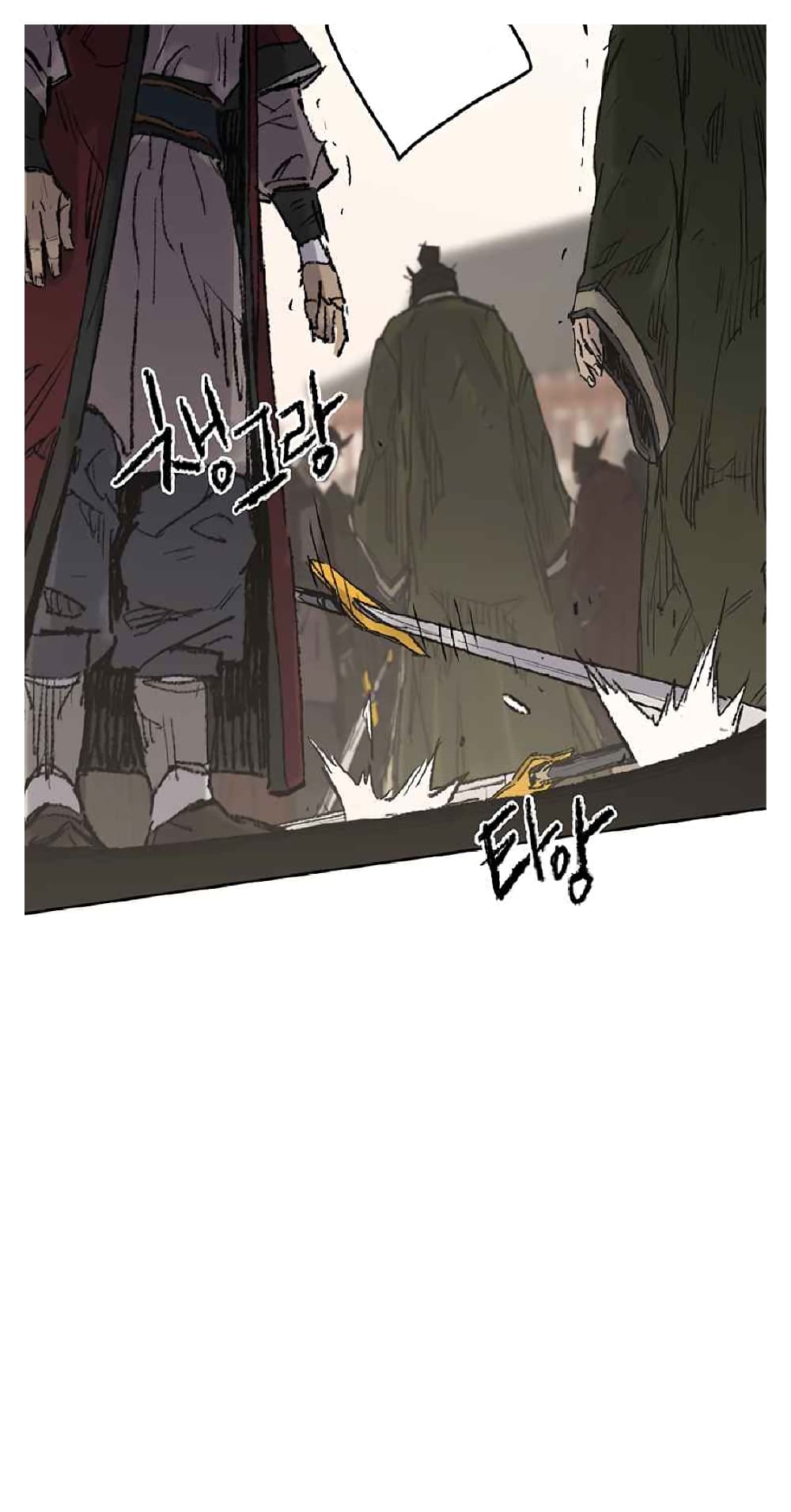 The Undefeatable Swordsman page 20