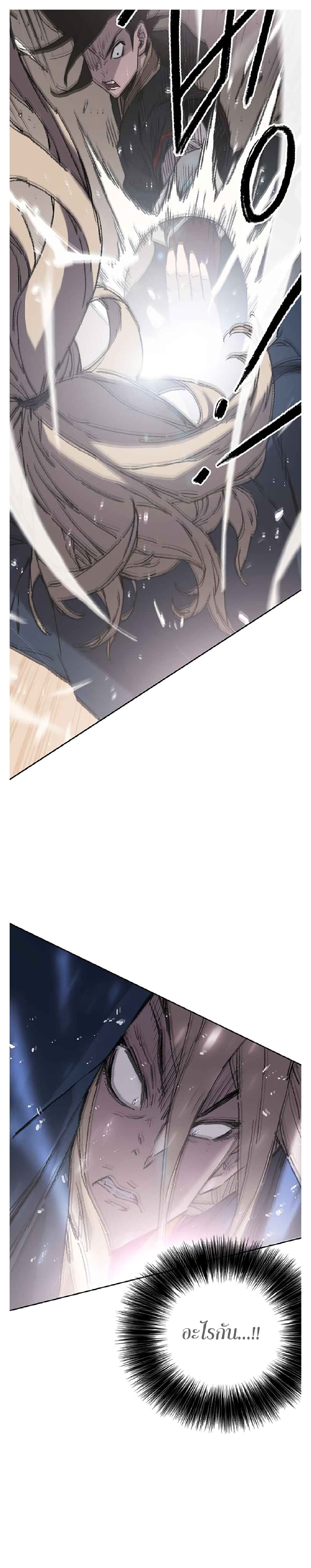 The Undefeatable Swordsman page 3