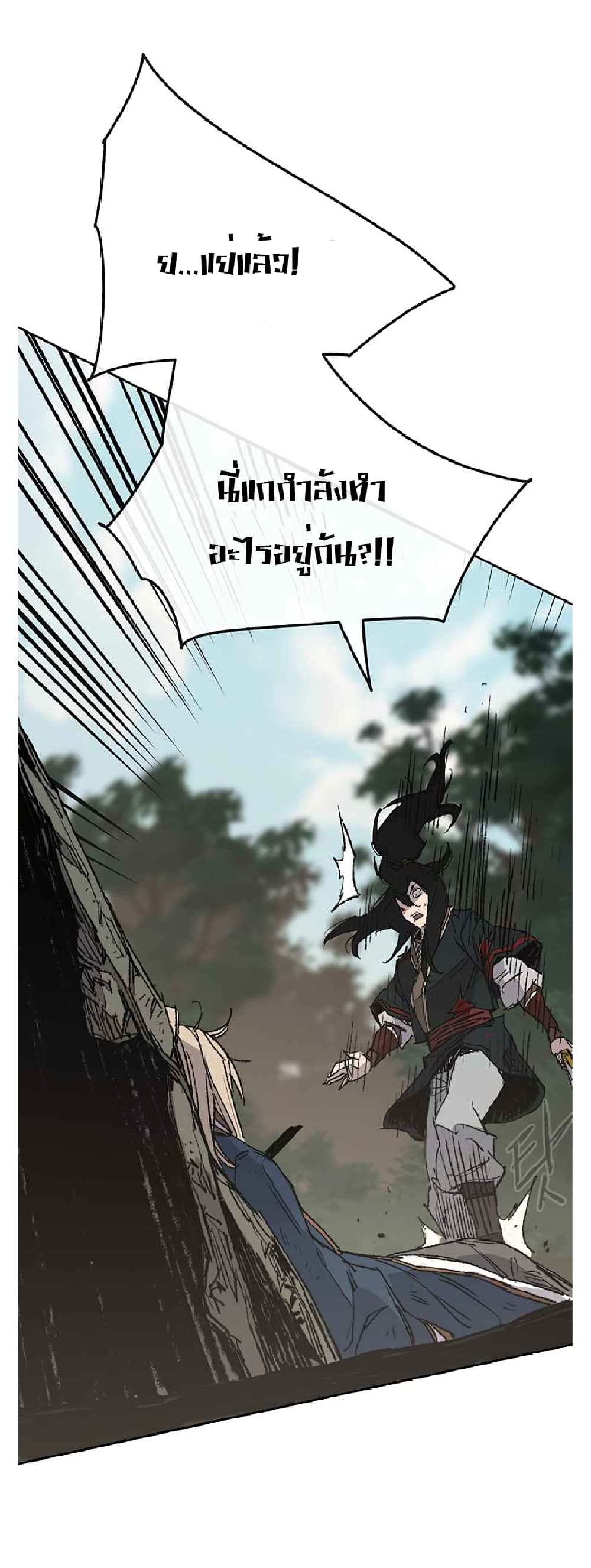 The Undefeatable Swordsman page 6