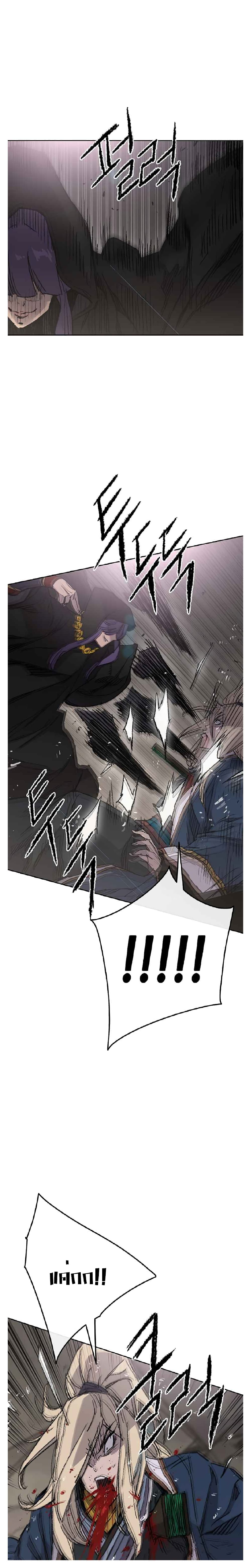 The Undefeatable Swordsman page 13
