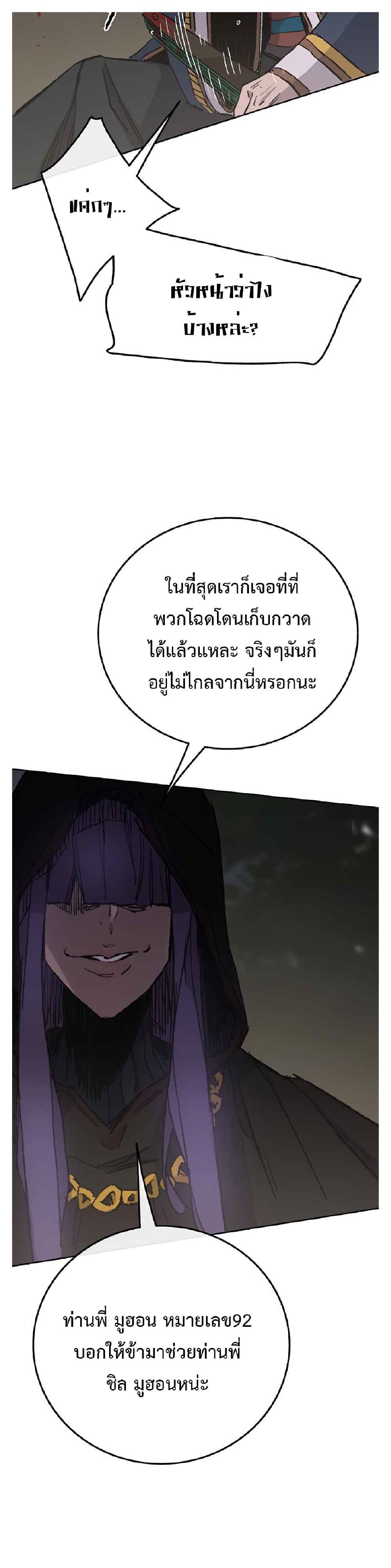 The Undefeatable Swordsman page 15