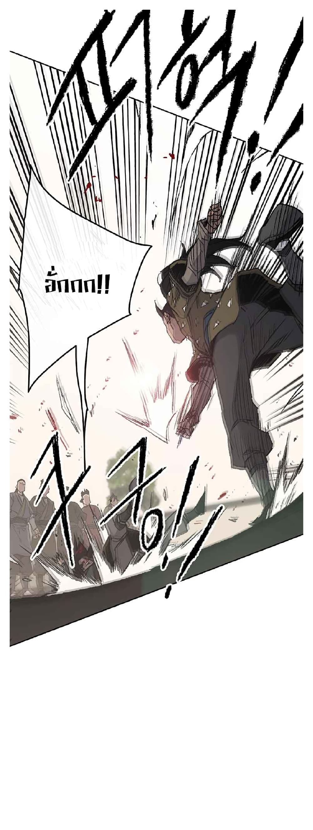 The Undefeatable Swordsman page 19