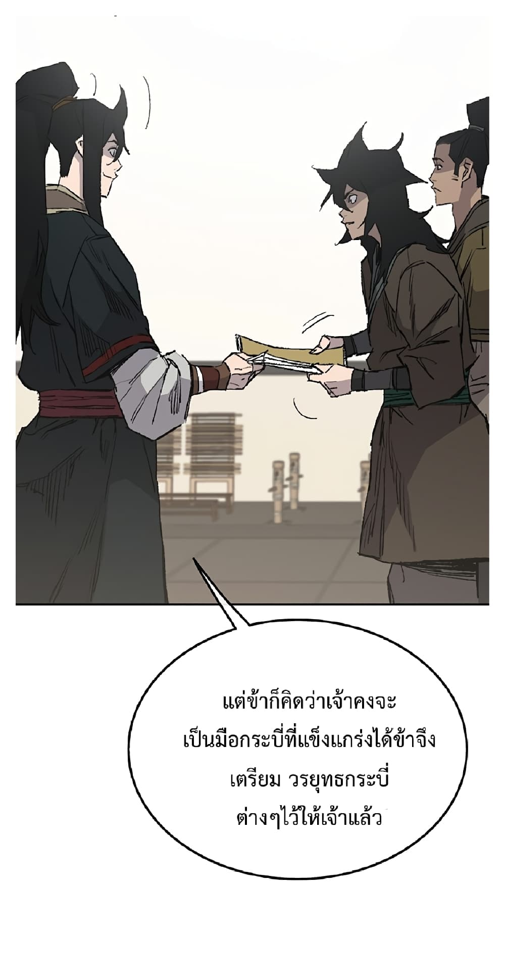 The Undefeatable Swordsman page 13