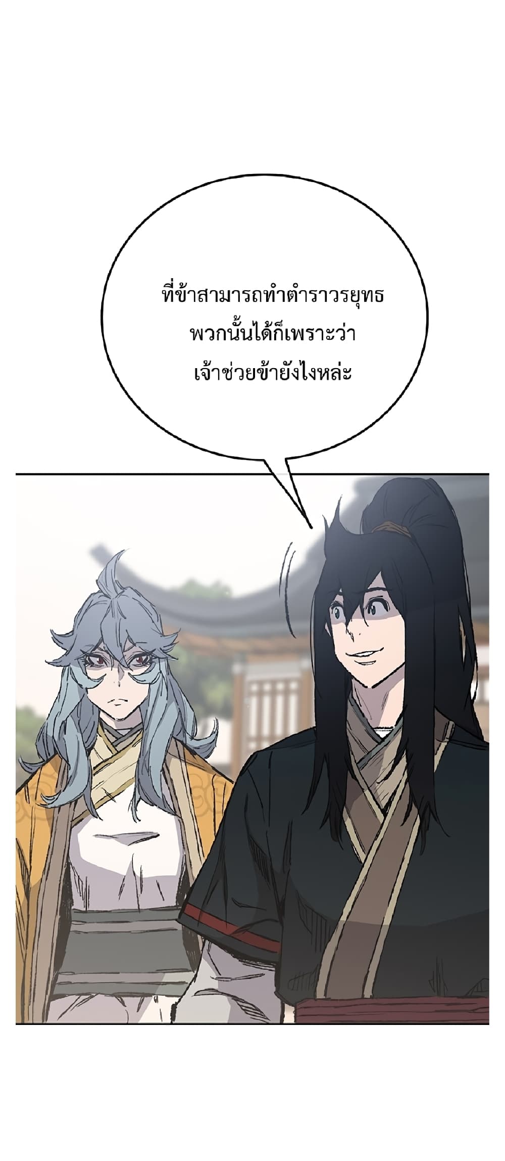 The Undefeatable Swordsman page 22
