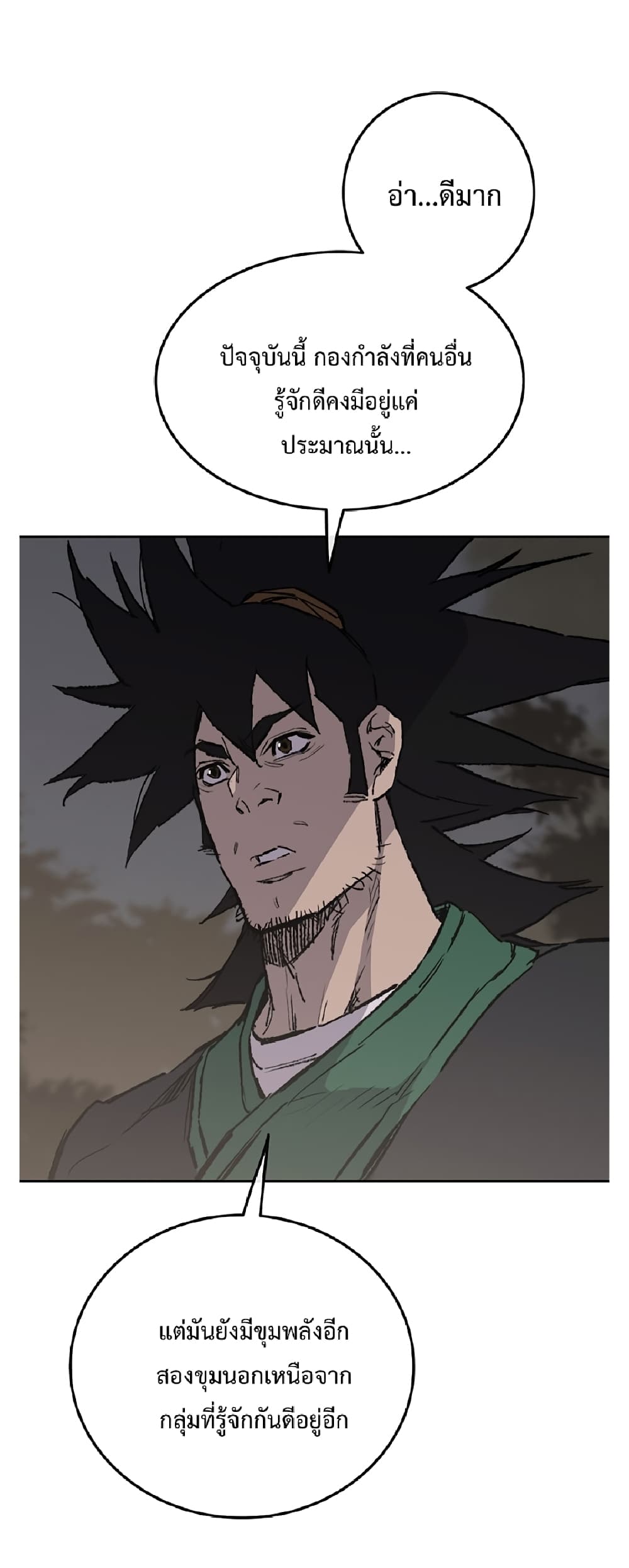 The Undefeatable Swordsman page 34