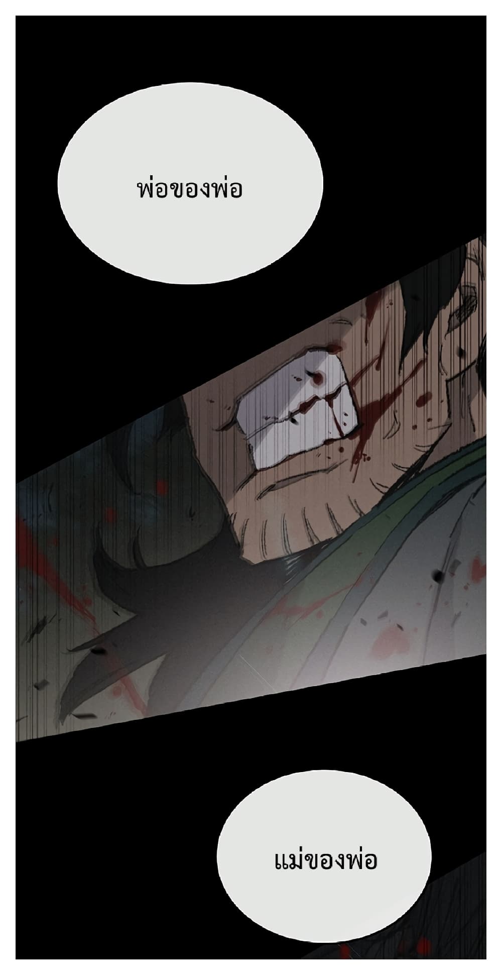 The Undefeatable Swordsman page 11