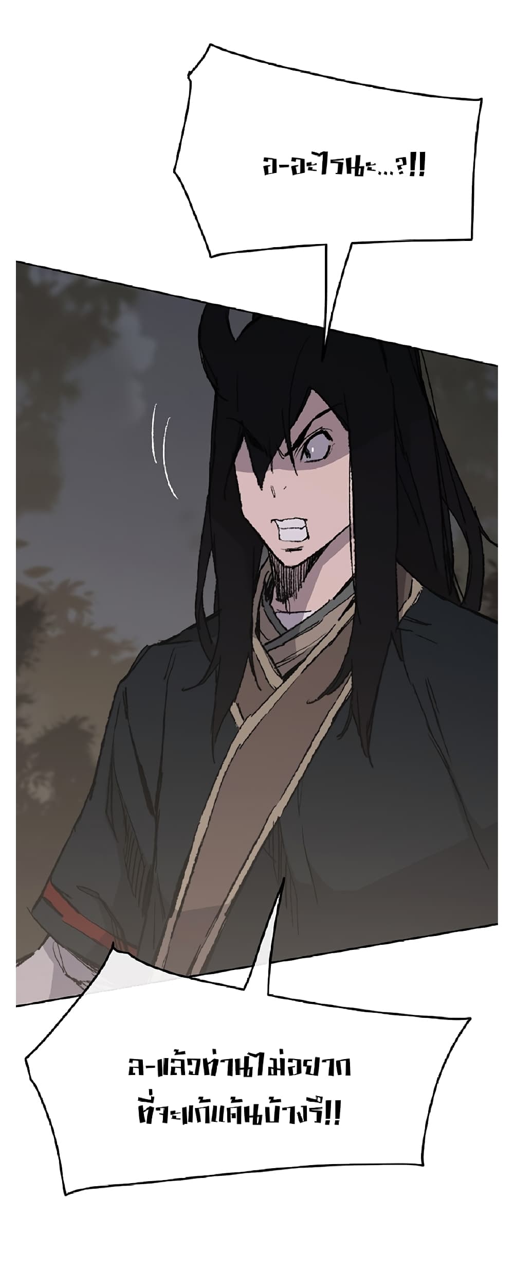 The Undefeatable Swordsman page 17