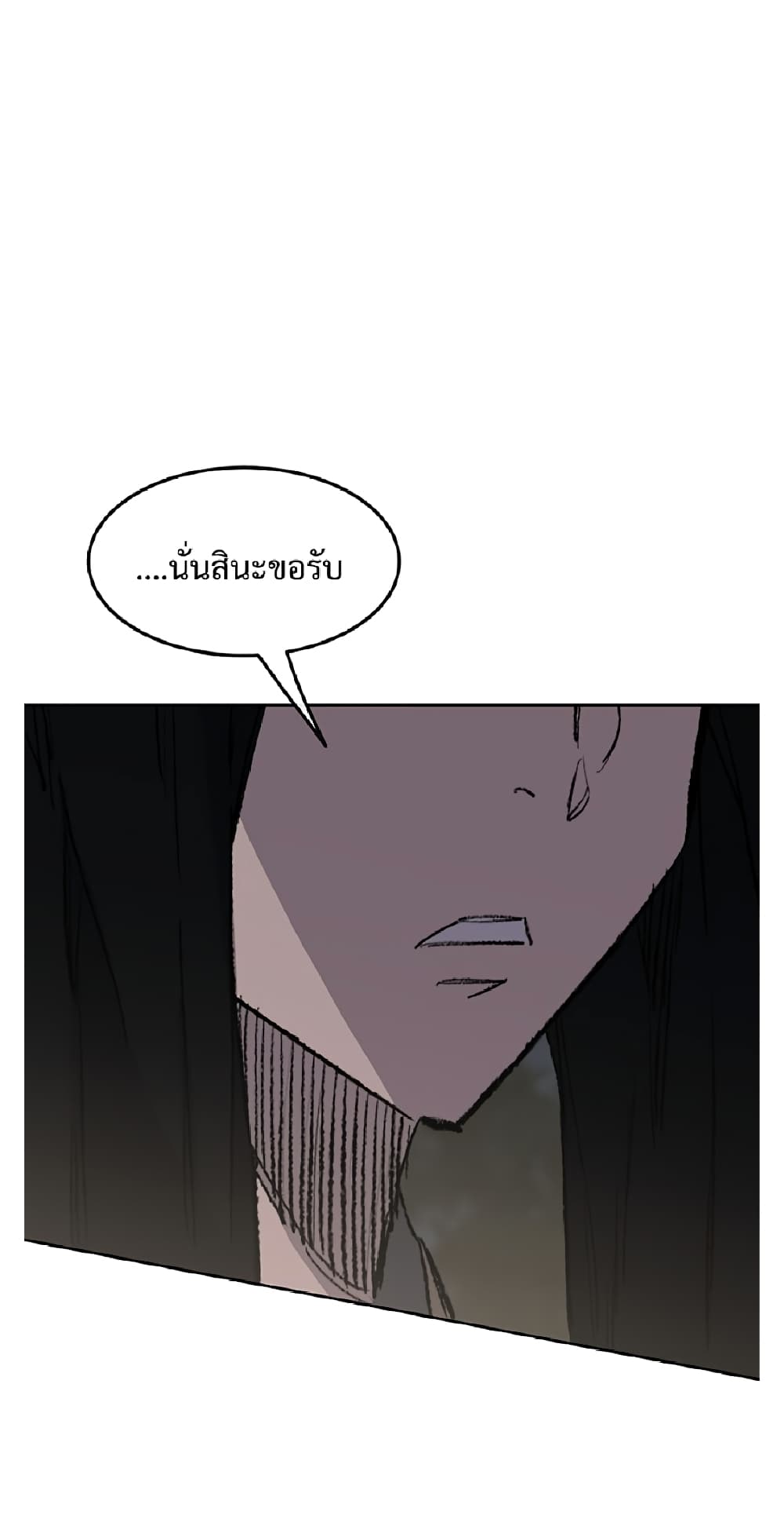 The Undefeatable Swordsman page 31