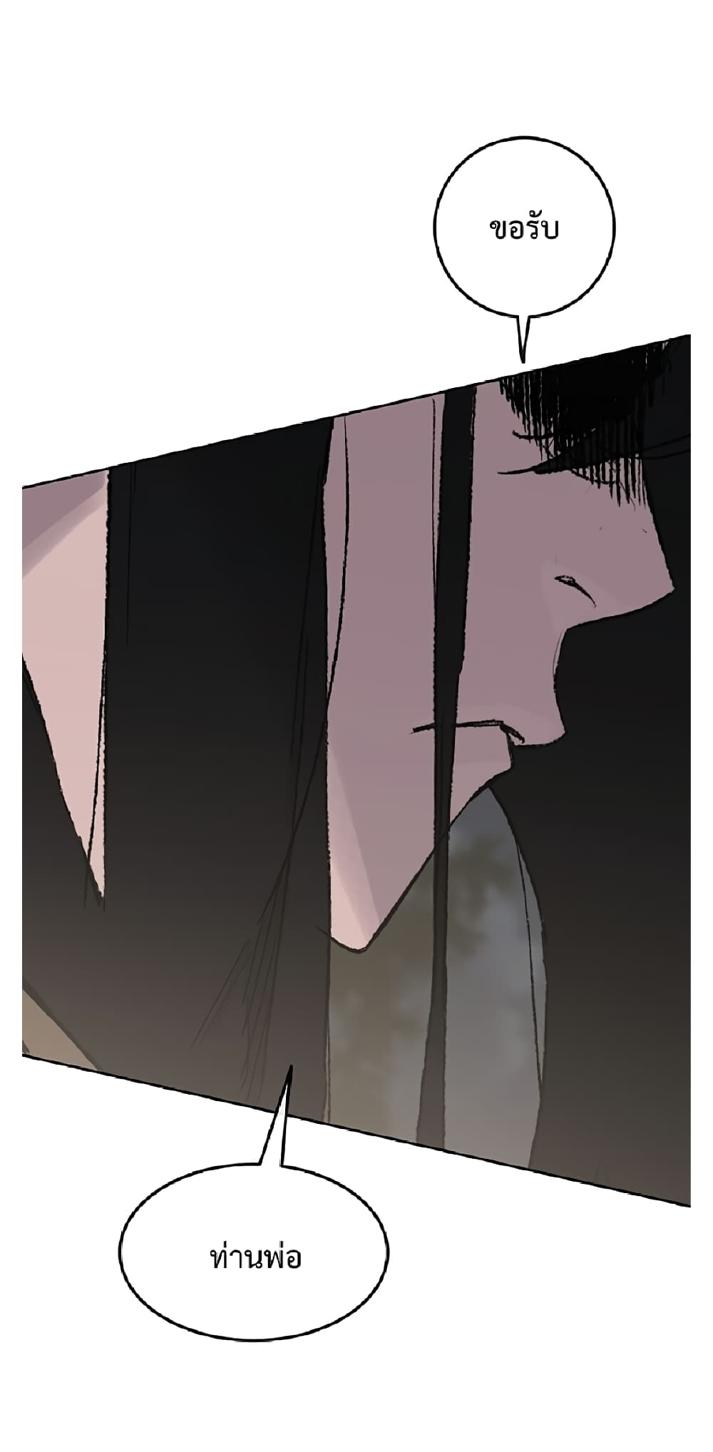 The Undefeatable Swordsman page 34